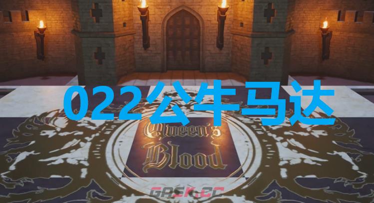 《最终幻想7重生》卡牌022公牛马达怎么获得-第1张-单机攻略-GASK