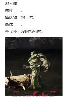 《神之天平》泥人偶怎么打-第2张-单机攻略-GASK