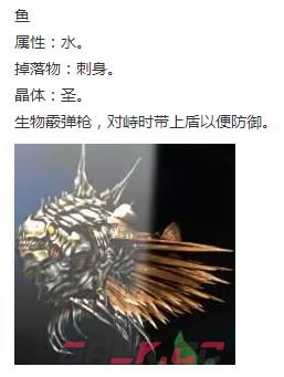 《神之天平》鱼怎么打-第2张-单机攻略-GASK