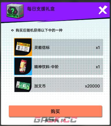 《飞跃虹镜》前期微氪攻略-第6张-手游攻略-GASK