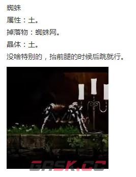 《神之天平》蜘蛛怎么打-第2张-单机攻略-GASK