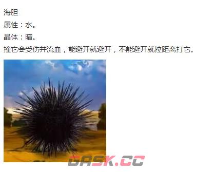《神之天平》海胆怎么打-第2张-单机攻略-GASK