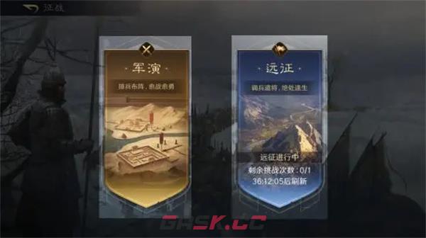 《三国：谋定天下》装备锻造材料获得方法介绍-第2张-手游攻略-GASK