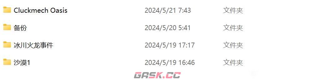 《鸡械绿洲》怎么通过覆盖存档稳定刷机械火龙-第3张-单机攻略-GASK