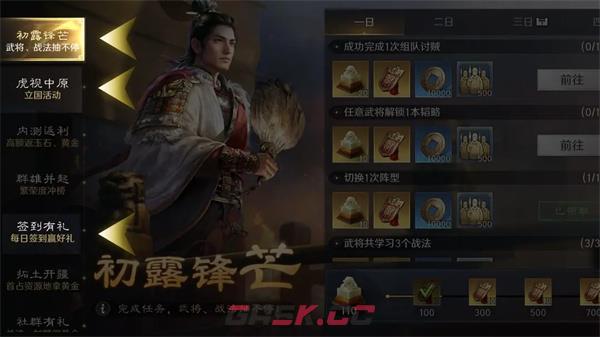 《三国：谋定天下》装备锻造材料获得方法介绍-第5张-手游攻略-GASK