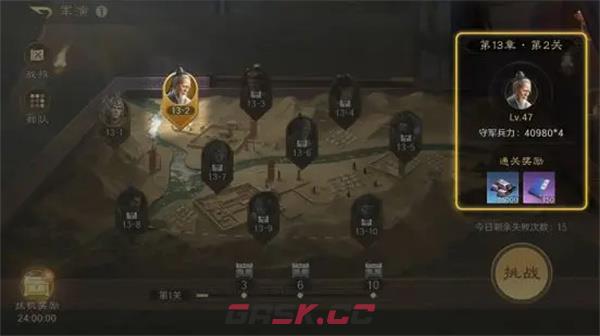 《三国：谋定天下》铁矿获得方法介绍-第5张-手游攻略-GASK