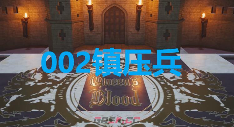 《最终幻想7重生》卡牌002镇压兵怎么获得-第1张-单机攻略-GASK