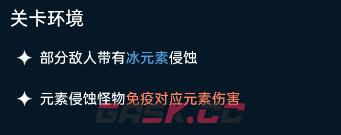 《飞跃虹镜》元素侵蚀介绍-第2张-手游攻略-GASK