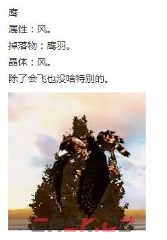 《神之天平》鹰怎么打-第2张-单机攻略-GASK