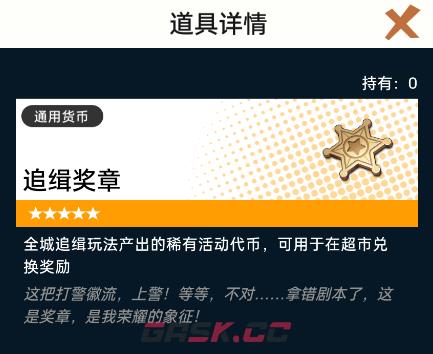 《飞跃虹镜》材料道具获取方法大全-第9张-手游攻略-GASK