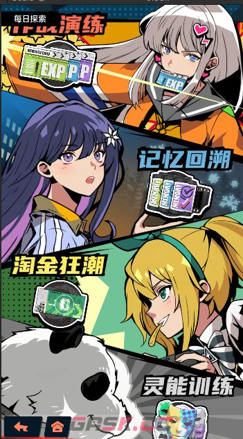 《飞跃虹镜》玩法模式介绍-第3张-手游攻略-GASK