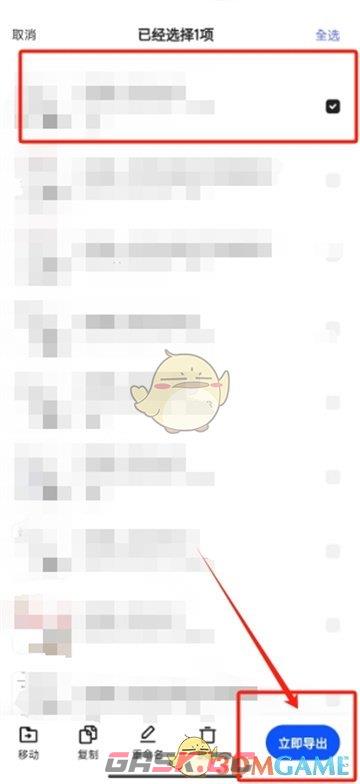 《夸克扫描王》分享文件方法-第3张-手游攻略-GASK