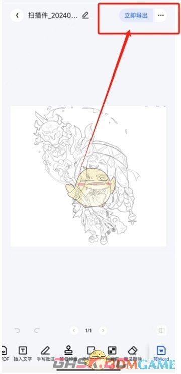 《夸克扫描王》连接打印机教程-第3张-手游攻略-GASK