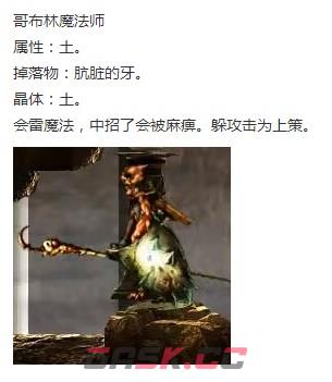 《神之天平》哥布林魔法师怎么打-第2张-单机攻略-GASK