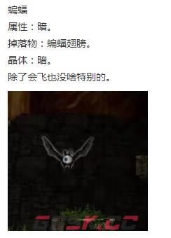 《神之天平》蝙蝠怎么打-第2张-单机攻略-GASK