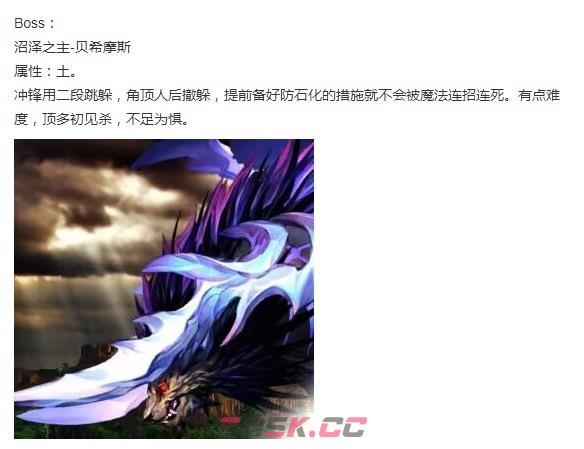 《神之天平》贝希摩斯怎么打-第2张-单机攻略-GASK