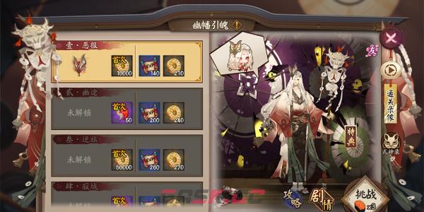 《阴阳师》鬼使白新皮肤巫吟祷祝介绍-第2张-手游攻略-GASK