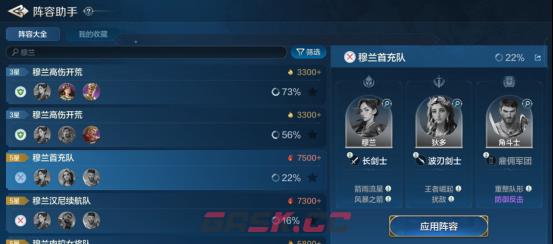 《世界启元》性价比之王穆兰英雄配队推荐-第1张-手游攻略-GASK