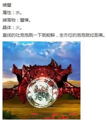《神之天平》螃蟹怎么打-第2张-单机攻略-GASK