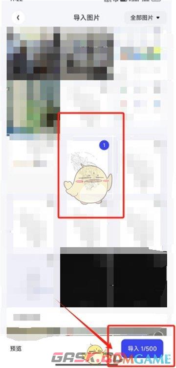 《夸克扫描王》裁剪图片方法-第3张-手游攻略-GASK