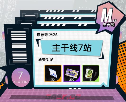 《飞跃虹镜》无尽列车副本玩法奖励介绍-第2张-手游攻略-GASK