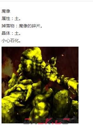 《神之天平》魔像怎么打-第2张-单机攻略-GASK