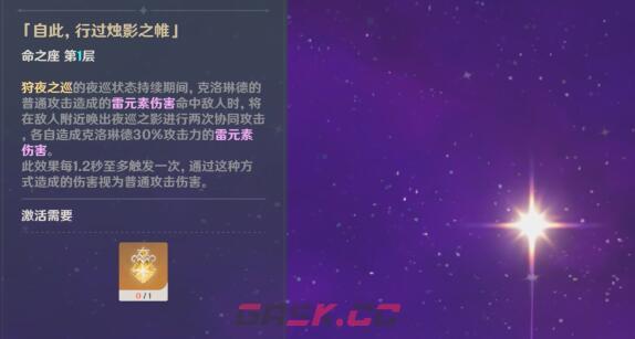《原神》克洛琳德抽几命建议-第2张-手游攻略-GASK