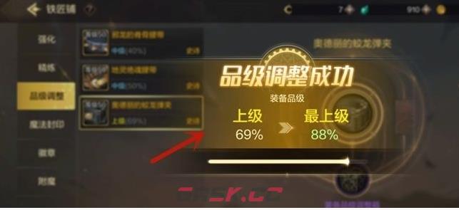 《地下城与勇士：起源》装备品级调整方法-第5张-手游攻略-GASK
