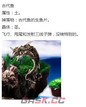 《神之天平》古代鱼怎么打-第2张-单机攻略-GASK