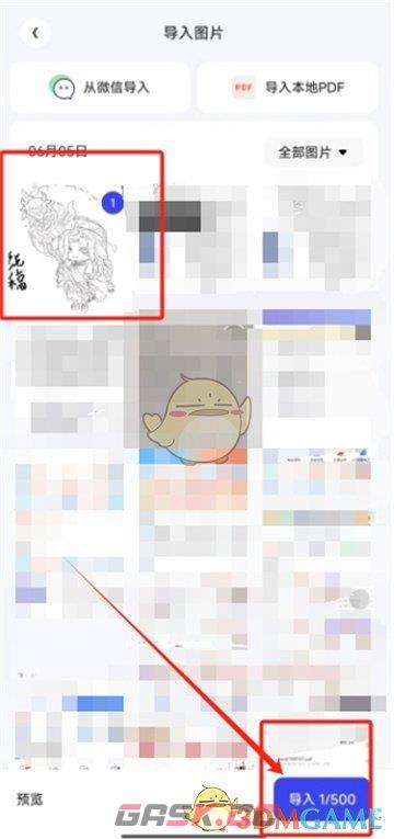 《夸克扫描王》提取签名方法-第3张-手游攻略-GASK