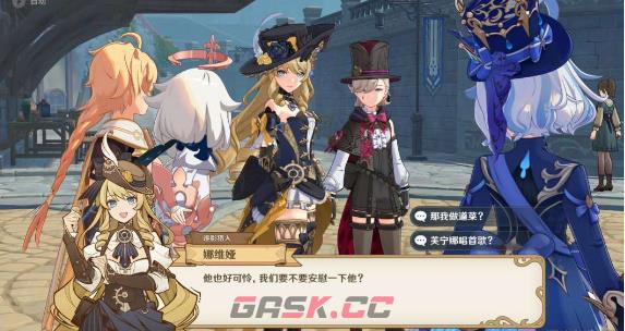 《原神》猎人们的相聚任务完成攻略-第10张-手游攻略-GASK
