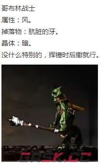 《神之天平》哥布林战士怎么打-第2张-单机攻略-GASK