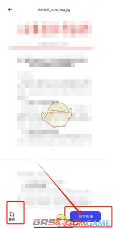 《夸克扫描王》pdf转长图教程-第5张-手游攻略-GASK