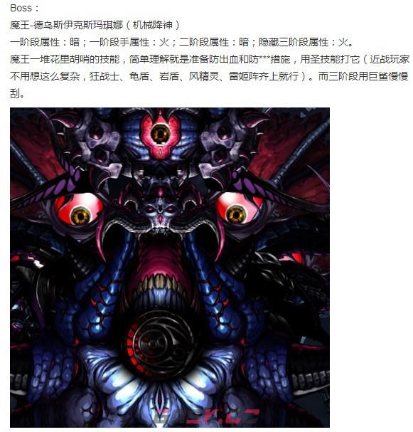 《神之天平》德乌斯伊克斯玛琪娜怎么打-第2张-单机攻略-GASK
