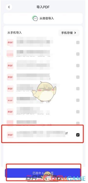 《夸克扫描王》pdf转长图教程-第4张-手游攻略-GASK