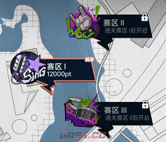 《飞跃虹镜》街头争霸副本攻略及奖励一览-第2张-手游攻略-GASK