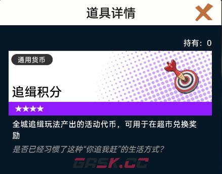 《飞跃虹镜》材料道具获取方法大全-第8张-手游攻略-GASK
