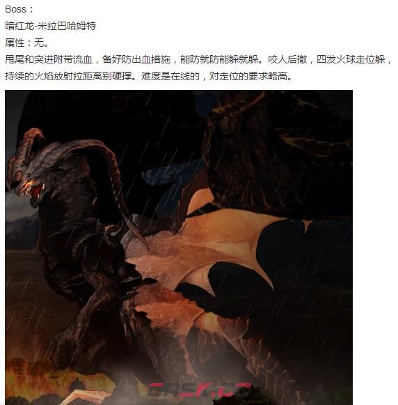 《神之天平》米拉巴哈姆特怎么打-第2张-单机攻略-GASK
