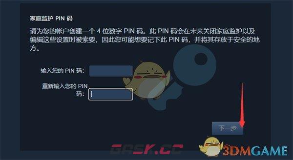 《steam》家庭监护设置教程-第10张-手游攻略-GASK