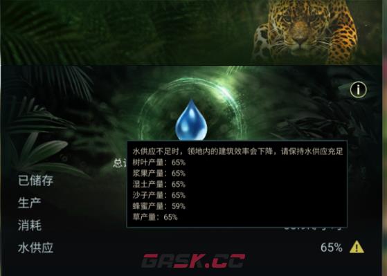 【新手攻略】资源为先-第4张-手游攻略-GASK