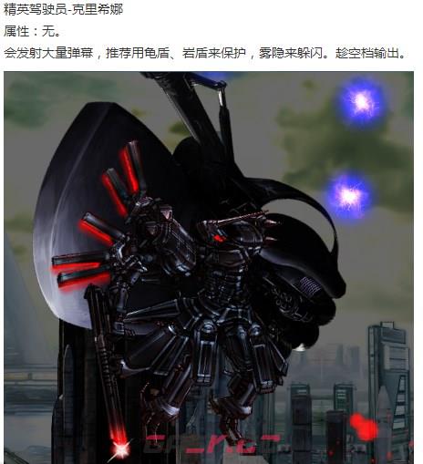 《神之天平》克里希娜怎么打-第2张-单机攻略-GASK
