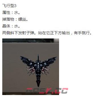 《神之天平》飞行型3怎么打-第2张-单机攻略-GASK