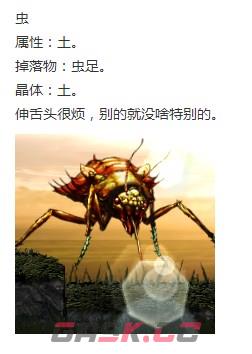 《神之天平》虫怎么打-第2张-单机攻略-GASK