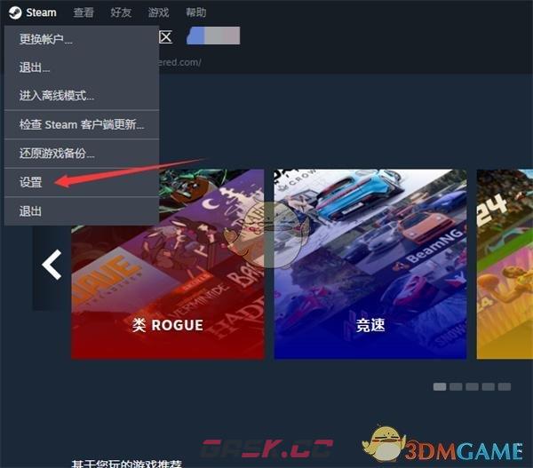 《steam》记住我打开的聊天设置方法-第3张-手游攻略-GASK