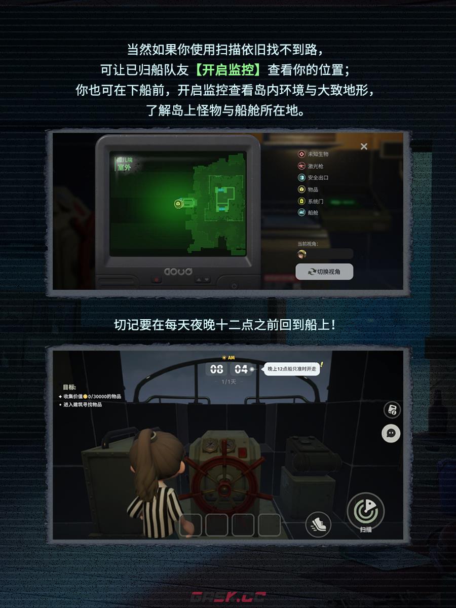 《生活派对》玩命速递攻略-第7张-手游攻略-GASK