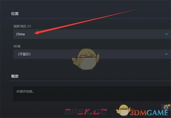 《steam》隐藏国家地区方法-第4张-手游攻略-GASK