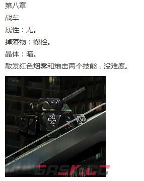 《神之天平》战车怎么打-第2张-单机攻略-GASK