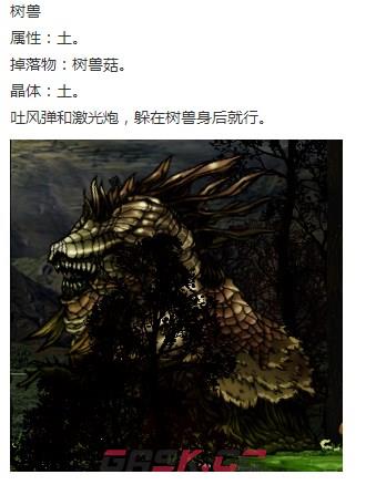 《神之天平》树兽怎么打-第2张-单机攻略-GASK