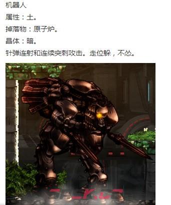 《神之天平》机器人怎么打-第2张-单机攻略-GASK