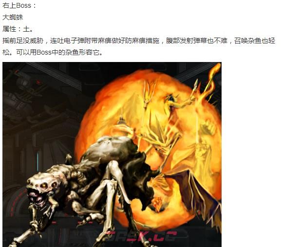 《神之天平》大蜘蛛怎么打-第2张-单机攻略-GASK